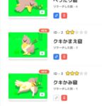 レス74番の画像2