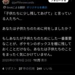 レス1番の画像3
