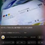 レス30番の画像2