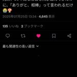 レス3番の画像3