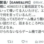レス1番の画像8