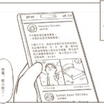 レス27番の画像2