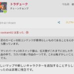 レス1番の画像3