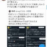 レス1番の画像3