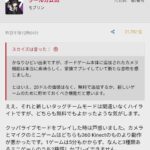 レス1番の画像5