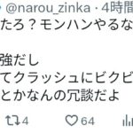 レス1番の画像2