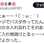 レス1番の画像4