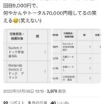 レス1番の画像1