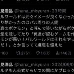 レス36番の画像1