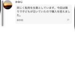 レス8番の画像1
