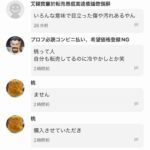 レス10番の画像1
