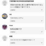 レス16番の画像1