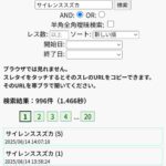 レス20番の画像1