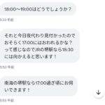 レス19番の画像1