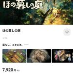 レス2番の画像1