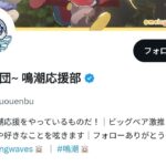 レス24番の画像1