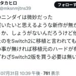 レス1番の画像8