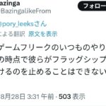 レス1番の画像5