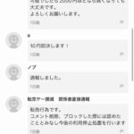 レス34番の画像2