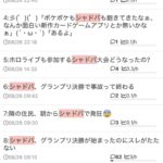 レス18番の画像1