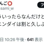 レス1番の画像7