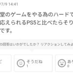 レス1番の画像6