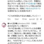 レス1番の画像2