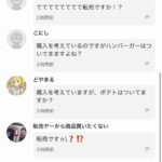レス16番の画像2