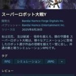レス2番の画像1