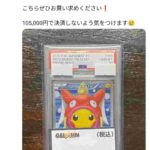 レス31番の画像1