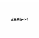 レス1番の画像3