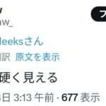 レス1番の画像3