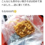 レス6番の画像1