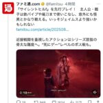 レス1番のリンク先のサムネイル画像