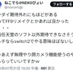 レス1番の画像6