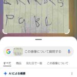レス27番の画像1