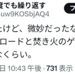 レス1番の画像4