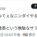 レス1番の画像5