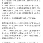 レス1番の画像3