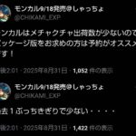 レス1番の画像2