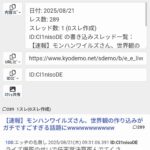 レス1番の画像2