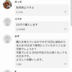 レス34番の画像3