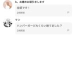 レス31番の画像1