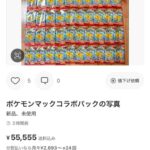 レス33番の画像1