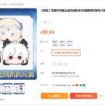 レス78番の画像1
