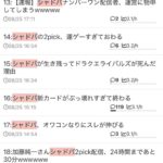 レス18番の画像2