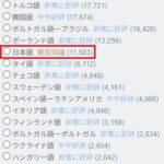 レス1番の画像2