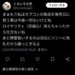 レス1番の画像1