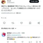 レス161番の画像1