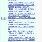 レス2番の画像1